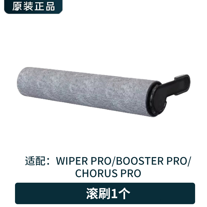 原装添可芙万洗地机Wiper PRO滚刷滤网正品清洁液清洁剂 - 图1