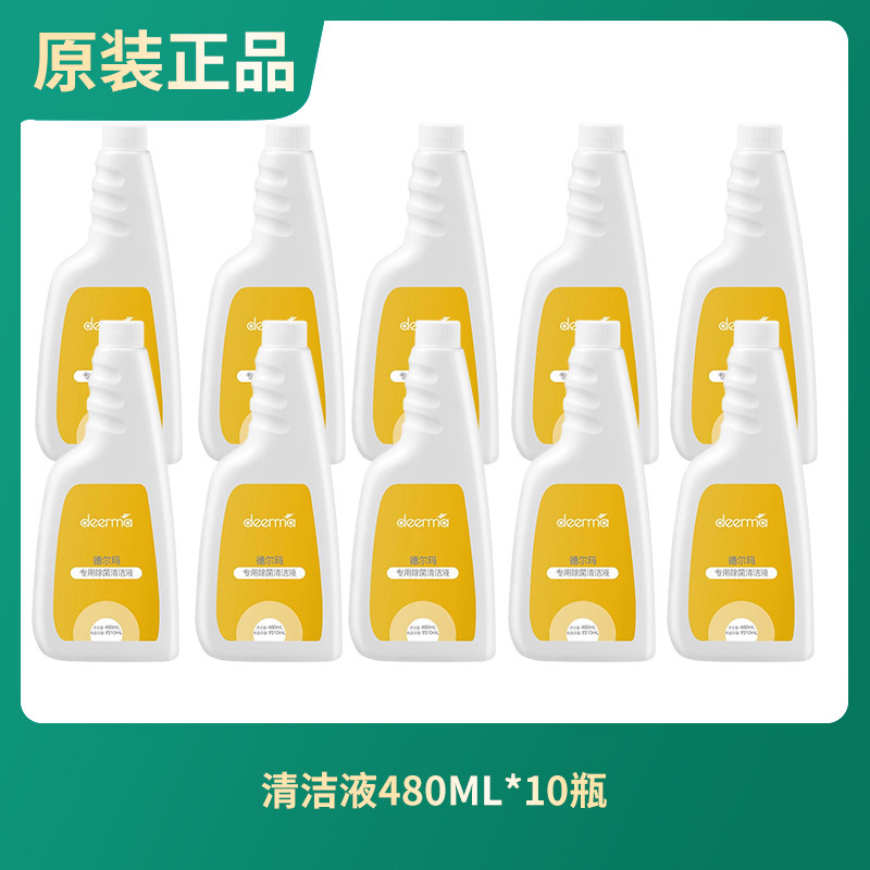 德尔玛洗地机清洁液P20/P50/P60吸拖洗一体配件P30原装地面清洗剂,淘宝优惠券,粉丝福利购,淘宝优惠卷