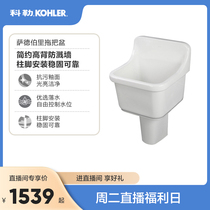 Koehler Official Flagship Store Balcony Toilet Mop Basin Mop Pool Mop Tank 6180