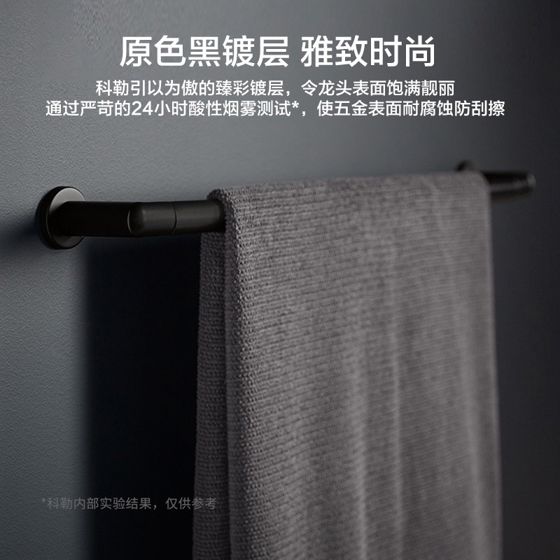 科勒珂美黑色浴室浴巾架置物架卫生间毛巾架环卫浴五金套装97896,淘宝优惠券,粉丝福利购,淘宝优惠卷