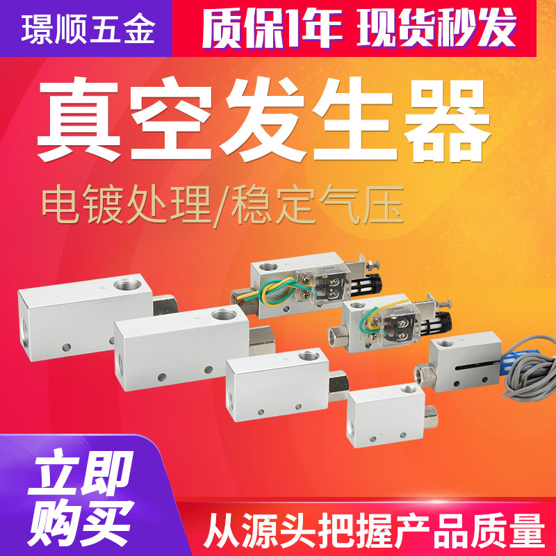 cv负压真空发生器大吸力ev10气动20小型30/15/25hsck一体式发射器 - 图0