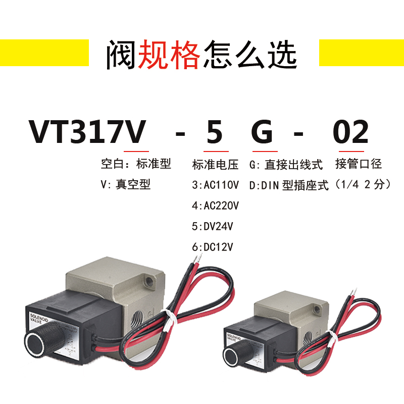 二位三通高频阀真空控制电磁阀VT317V/VT307-3G1/4G1/5G1/6G1-02 - 图1