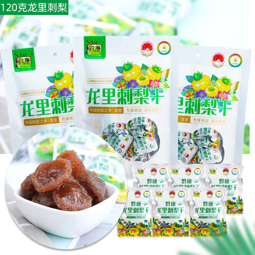 贵州特产黔康刺梨干4袋装新鲜刺梨果脯蜜饯果干贵阳休闲小吃零食 - 图2