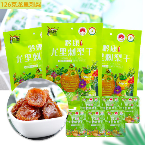 贵州特产黔康刺梨干4袋装新鲜刺梨果脯蜜饯果干贵阳休闲小吃零食 - 图3