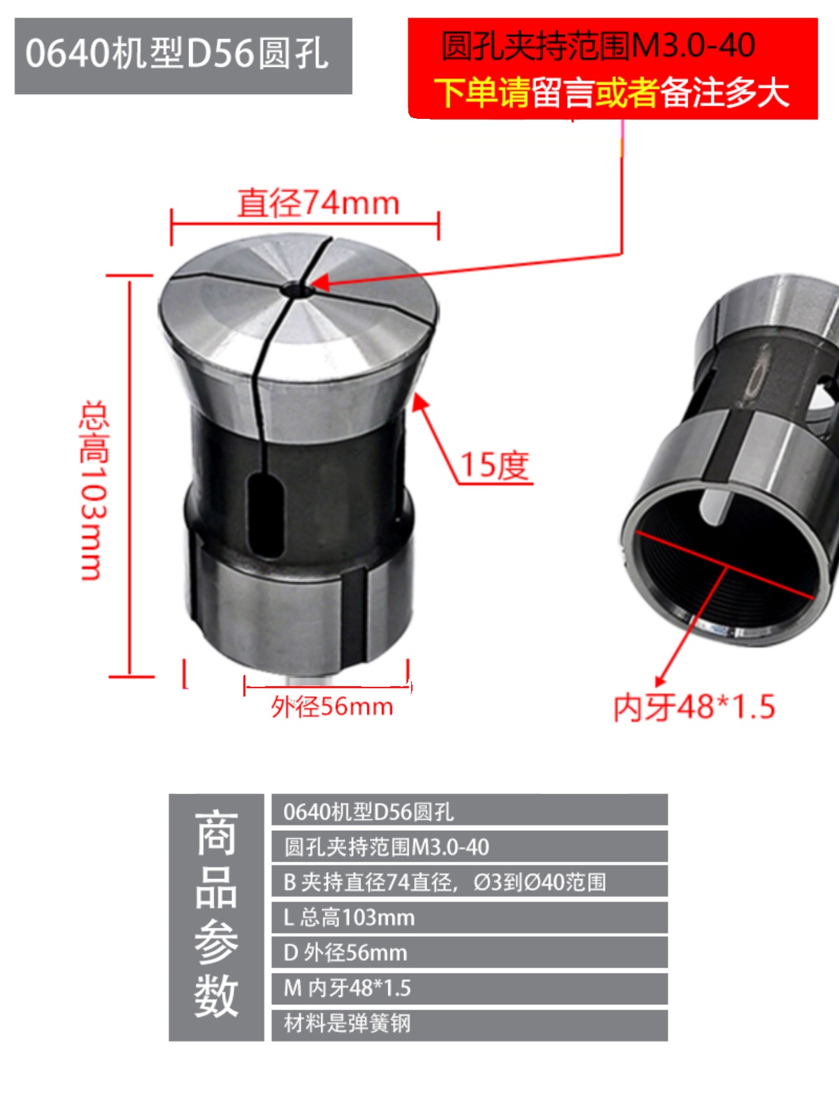 0640机圆孔/四方/六角形夹头弹簧钢车床型后拉式六方形弹性筒夹