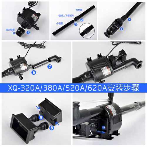 原装西龙鱼缸水族箱水泵XQ-230A/320A/380A/520A/620A潜水抽水泵 - 图2