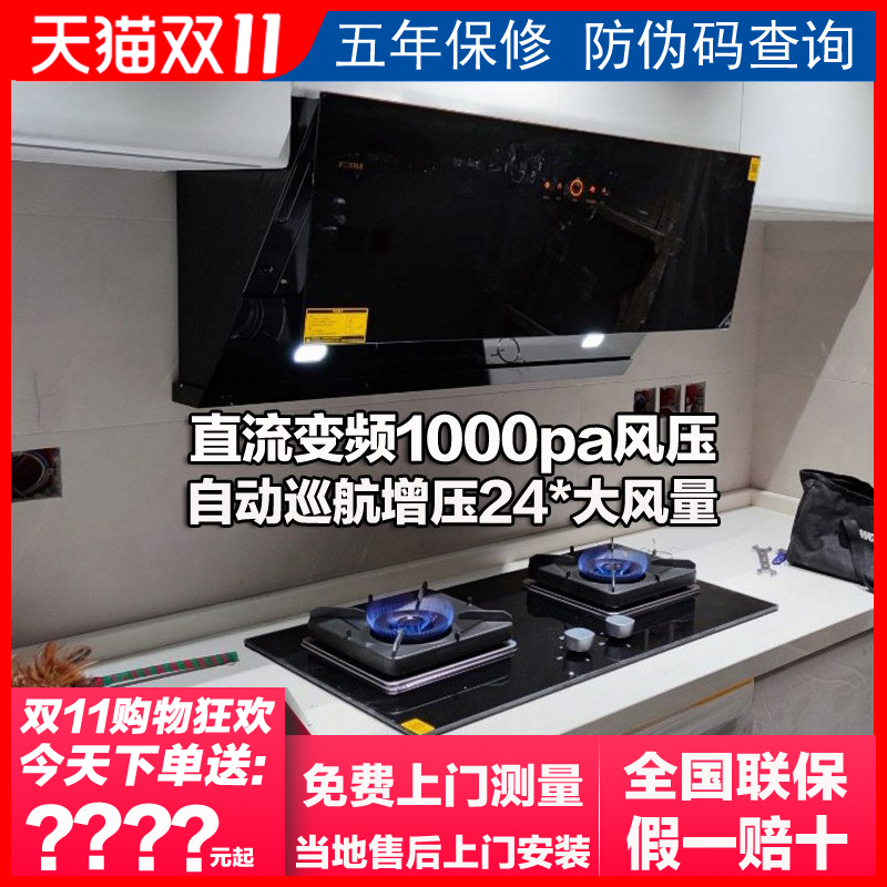 方太JCD15T+02-TH29B/THK21B抽油烟机燃气灶套餐THF1烟机灶具家用 - 图2