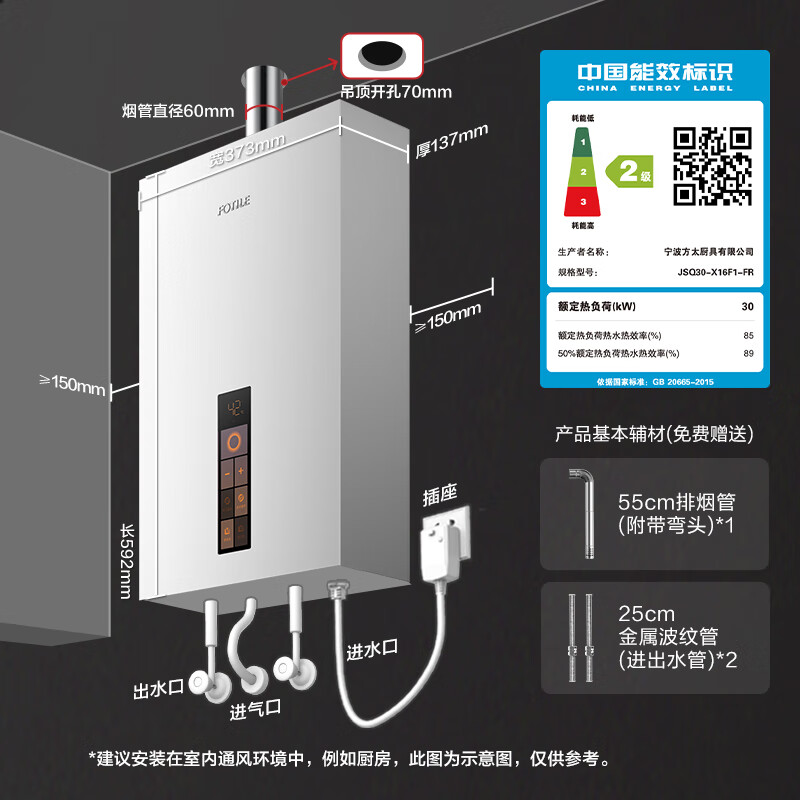 方太新月X16F1零0冷水燃气热水器家用天然气16+1L升防冻恒温官方 - 图0