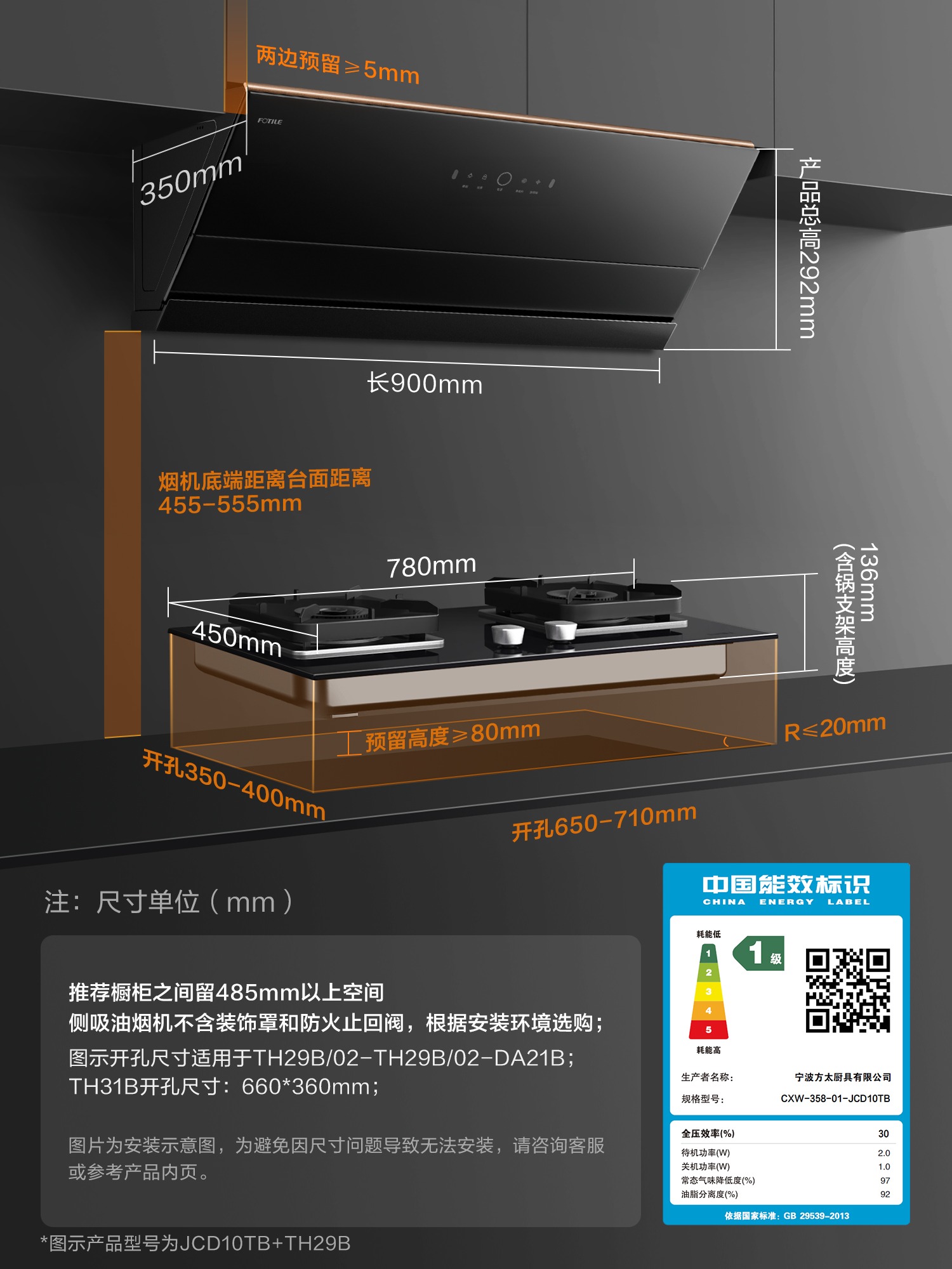 方太JCD10TB/JCD10TA+02-TH29B/thk21b抽油烟机燃气灶套餐27BTHF-图0