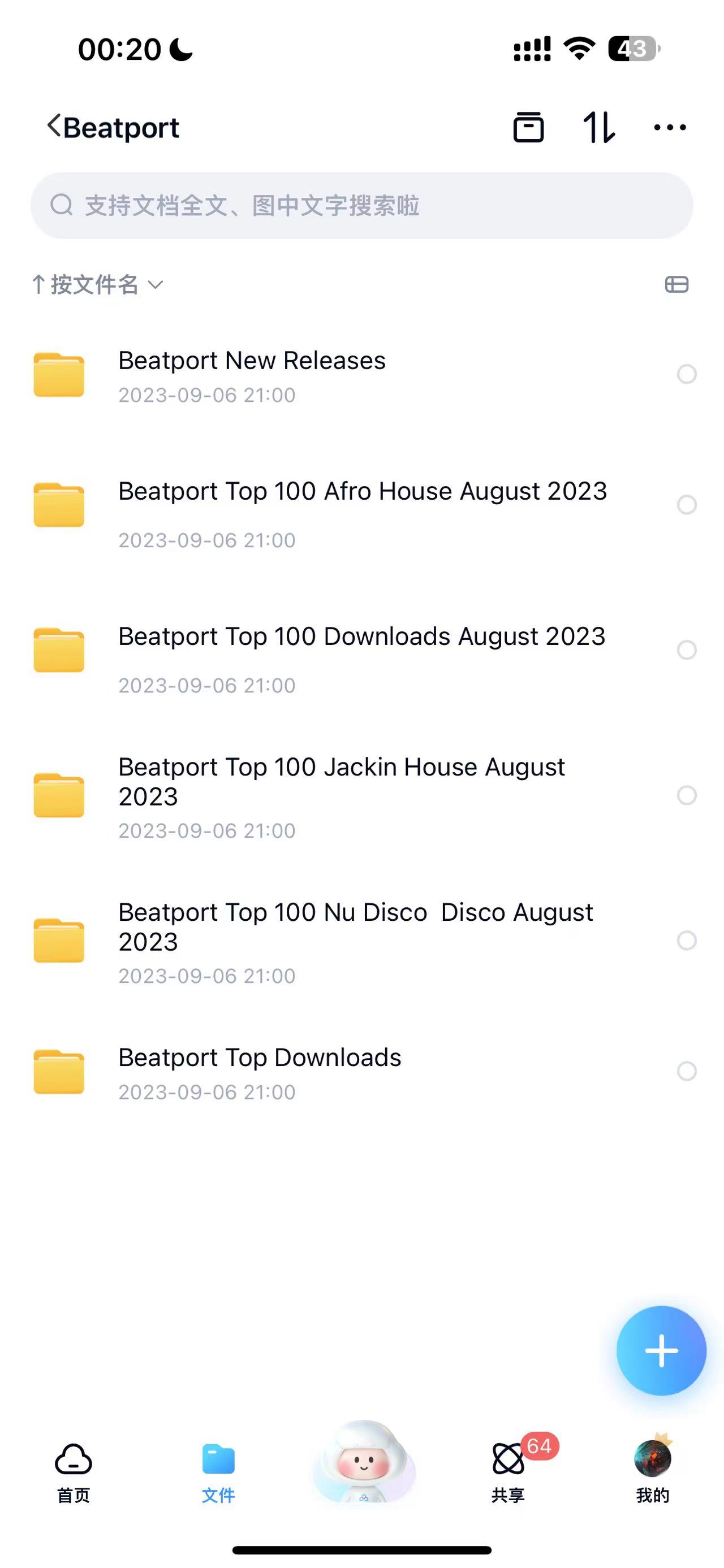 2023 9月Beatport Top100 Afro Jackin House Nu Disco酒吧DJ套曲-图0