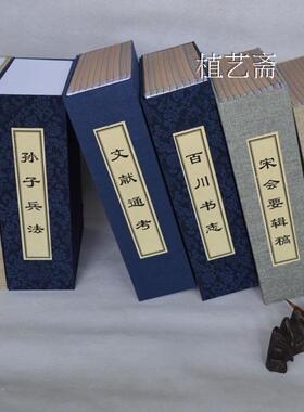 线装书古籍书中式样板房软装道具书摆饰摆件装饰书函套假书仿真书