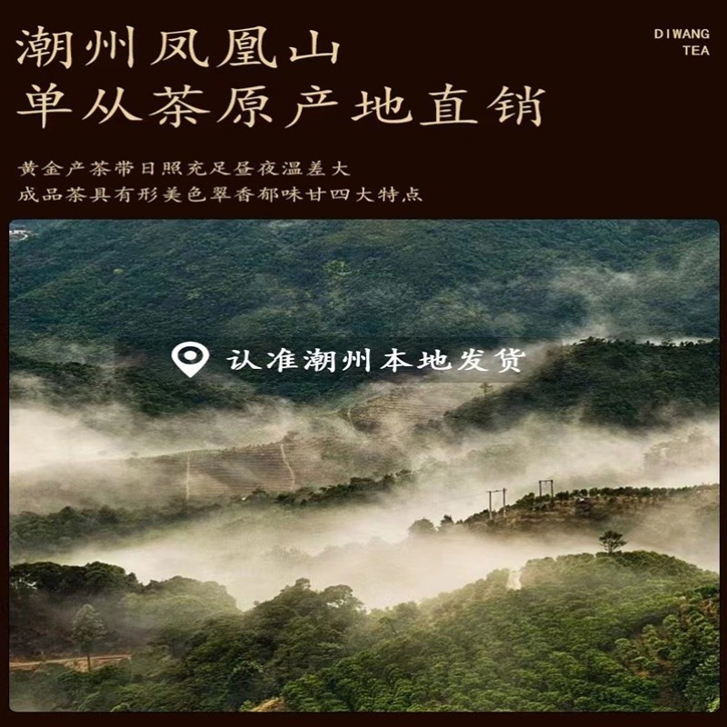 凤凰单枞鸭屎香蜜兰香新春高山茶凤凰单丛清浓香型500g袋装乌龙茶,淘宝优惠券,粉丝福利购,淘宝优惠卷