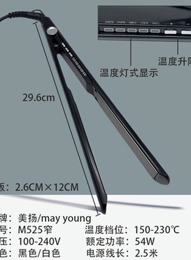 美扬直板夹小型窄夹板宿舍可用