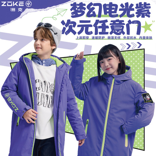 zoke洲克新款棉服秋冬儿童男女成人大衣保暖长款加绒棉衣防寒舒适 - 图1