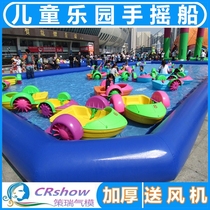 Childrens water park Hand rocking boat Outdoor large amusement park Touching Boat Parent-child Toy Rowing inflatable swimming pool