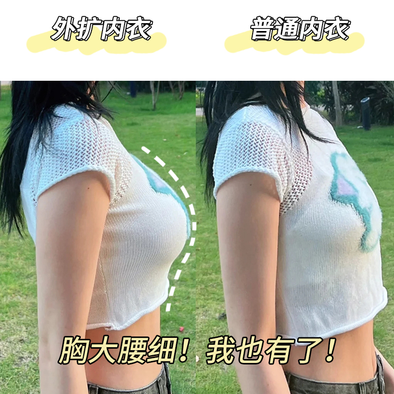 Micisty密汐皙迪外扩型胸内衣收副乳防下垂防滑无痕文胸夏季薄款 - 图0