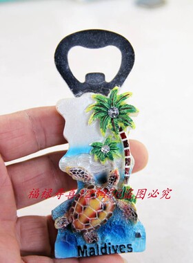马尔代夫旅游纪念品冰箱贴磁贴开瓶器装饰工艺品