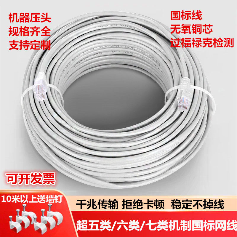 安普网线家用高速超6六类千兆网线七类五5电脑路由器宽带网络跳线_虎窝淘