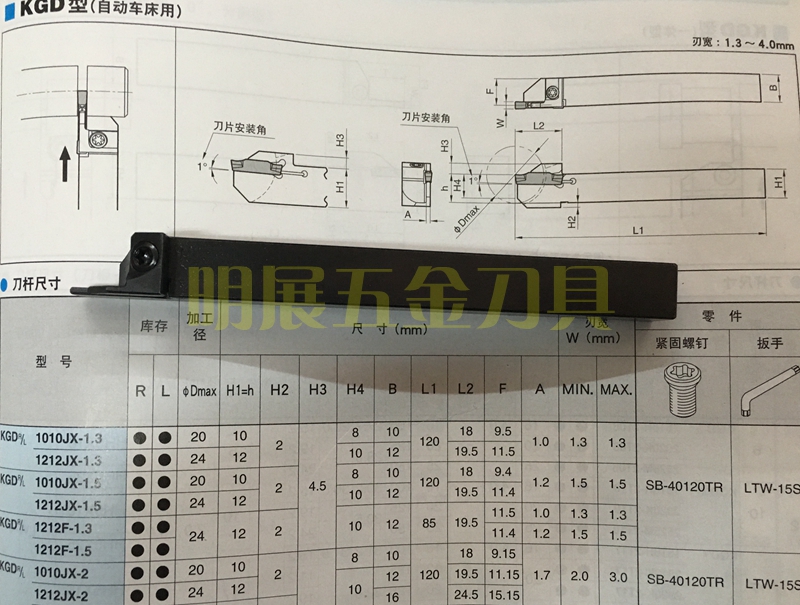 走心机专用KGDR1212JX-2-1.5-2.5-3数控刀具替代京瓷切槽切断刀杆