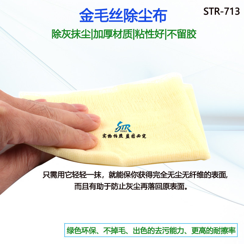 金毛丝抹尘布无纺布粘尘布除尘布除油布油漆辅料除防静电强擦拭布_虎窝淘