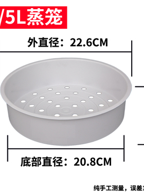 电饭煲蒸笼2L4L5升适用于苏泊尔电饭锅蒸架1.6蒸格3L蒸屉通用配件