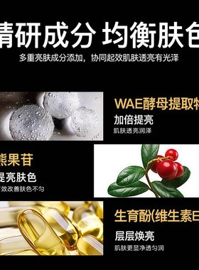 男士水乳控油保湿护肤品均衡肤色