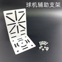Monitoring bracket ball machine camera switching auxiliary bracket double head duckbill head L type universal wall mounting monitoring panel