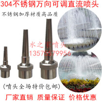 4 points 6 points 1 inch stainless steel universal DC nozzle Water View pool Landscape adjustable Straight shooting Square Music fountain