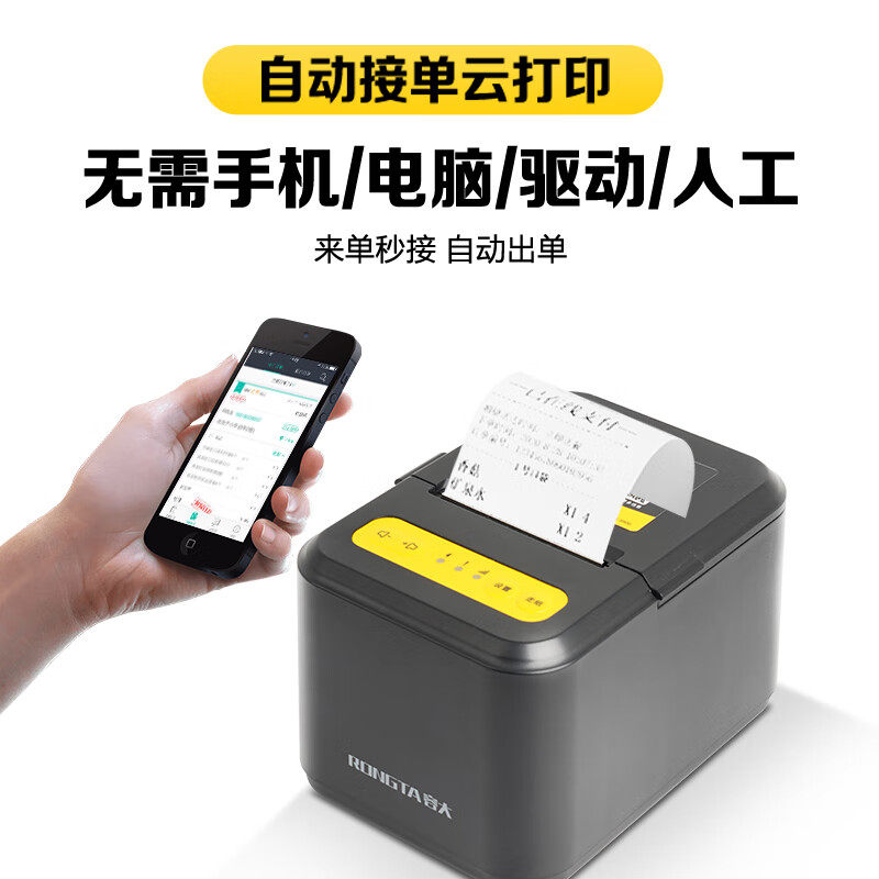 【官方正品】美团外卖打印机自动接单饿了么京东外卖抖音淘宝闪购WiFi外卖打印机出餐宝一体机4G蓝牙58小票机,淘宝优惠券,粉丝福利购,淘宝优惠卷