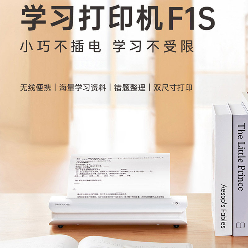喵喵机f1s / f1作业打印机家用小型 宇鑫嘉业办公热敏/热转印打印机