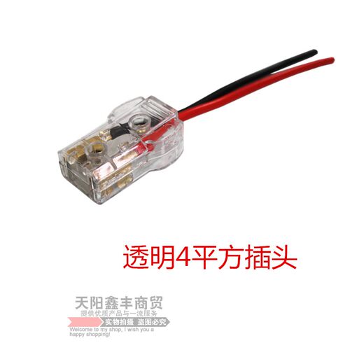 电动三四轮车充电插头公母对插口水电瓶大功率电流插座铜线46平方 - 图2