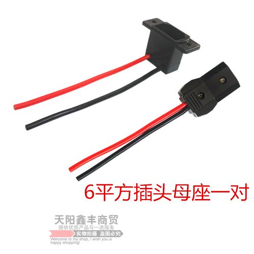 电动三四轮车充电插头公母对插口水电瓶大功率电流插座铜线46平方 - 图1