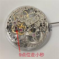 Suitable for watch accessories New domestically made 6497ST3600 hollowed-out machine manual upper chain two-pin half 9 points