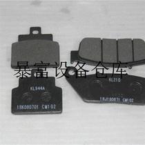 Suitable for JC200T-7 grass grasshopper 150-7E original plant front and rear brake block brake leather