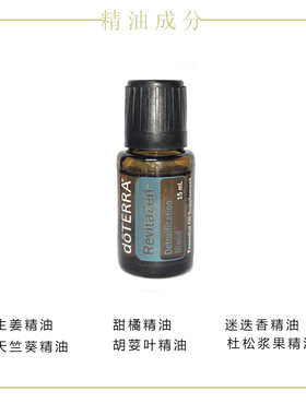 美国多特瑞元气焕能复方精油15ML