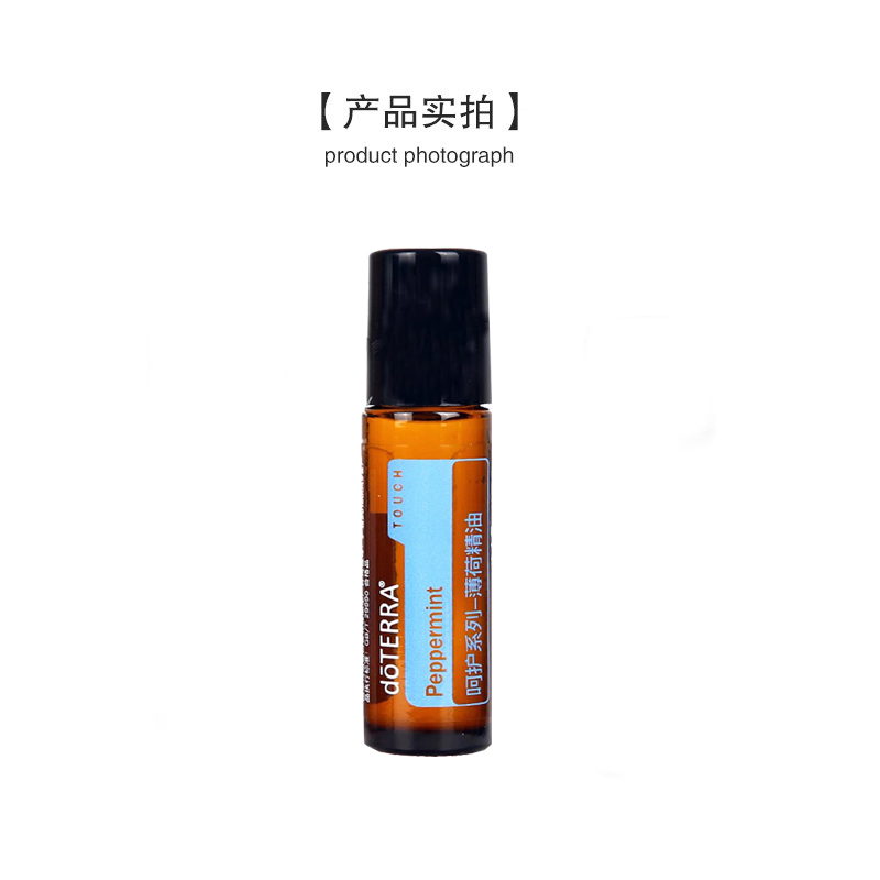 美国doTERRA多特瑞呵护薄荷单方精油滚珠瓶系列官网美国正品10ml-图2