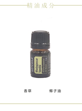 多特瑞椰风香草复方精油5ML