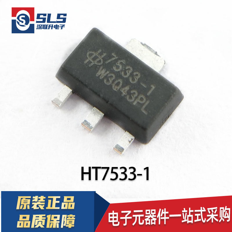 原装HT7550-1/7550-A/7530/7533/7536/7544/7540/75A0-1 SOT89/23 - 图1