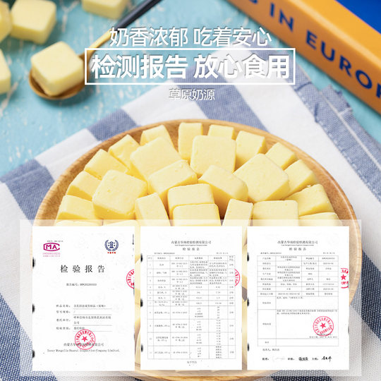 内蒙古蒙都原味乳酪奶酪 办公室零食 草原原味乳酪奶酪