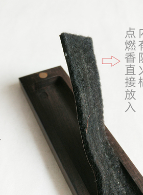祥云纸间抄经坊长款黑檀