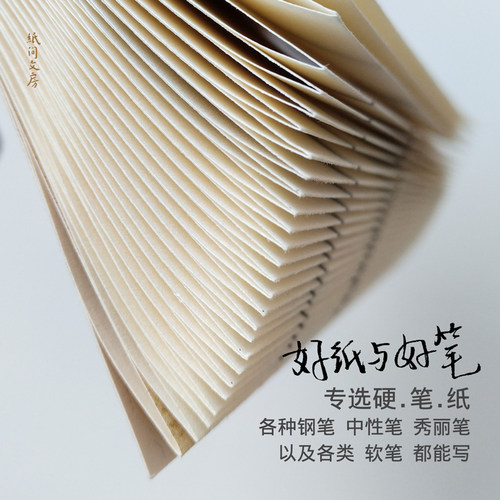 纸间抄经静心金刚 硬笔手抄小楷减压抄经钢笔金色笔线装本 送布袋 - 图2