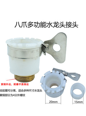 自来水龙头接净水器水管转接头水嘴尖嘴万能转换头2分快插3分插管