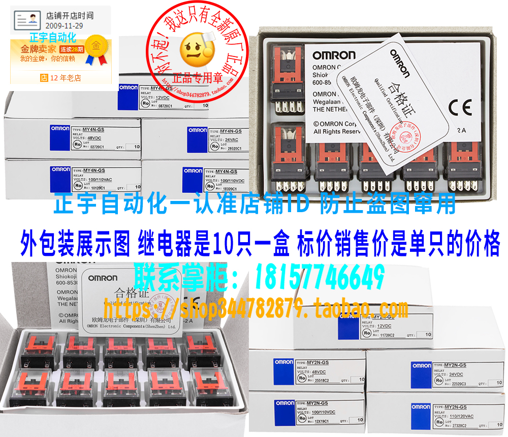 正品OMRON欧姆龙MY4N小型继电器MY2N-GS-J 24V一220V MY2NJ MY4NJ - 图2