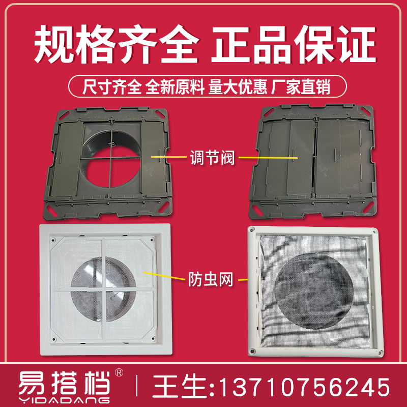 方形风口可调风量中央新风出风口排气进气通风口方形通风百叶窗