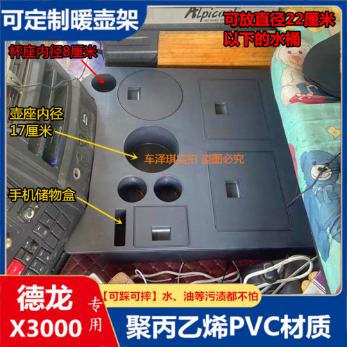 包邮德龙新老款X3000车载保温暖壶架X5000暖瓶水杯座LFM3000S定制 - 图0