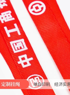 PVC卡挂绳1.5CM/2CM扁孔绳单铁钩绳子双铁钩绳子会员卡人像卡绳子