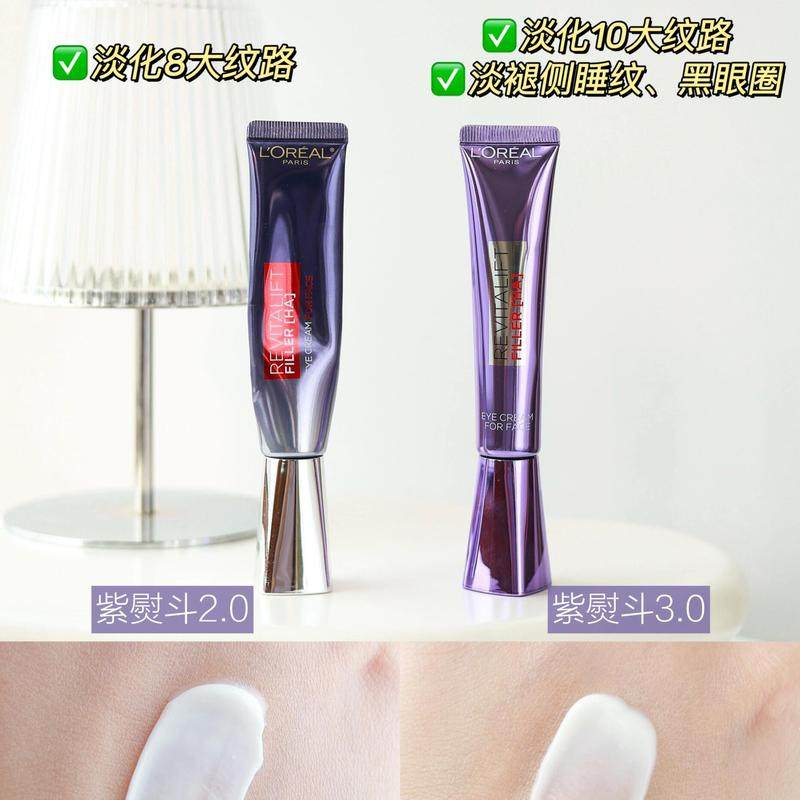 欧莱雅紫熨斗眼霜第二代第三代30ml淡黑眼圈淡纹紧致滋润按摩头,淘宝优惠券,粉丝福利购,淘宝优惠卷