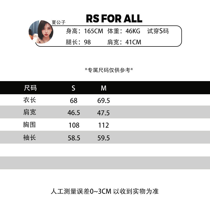 RS FOR ALL  羊毛醋酸简约款V领长袖上衣RSJJ5251,淘宝优惠券,粉丝福利购,淘宝优惠卷