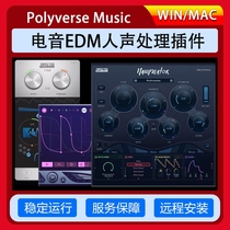 Polyverse Music MANIPULATOR Gatekeeper electroacoustic EDM human sound processing plug-in