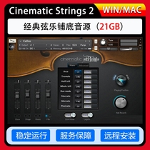 Classic String Paved Soundcolor Library-Cinematic Strings 2 Conteke arranger sound source